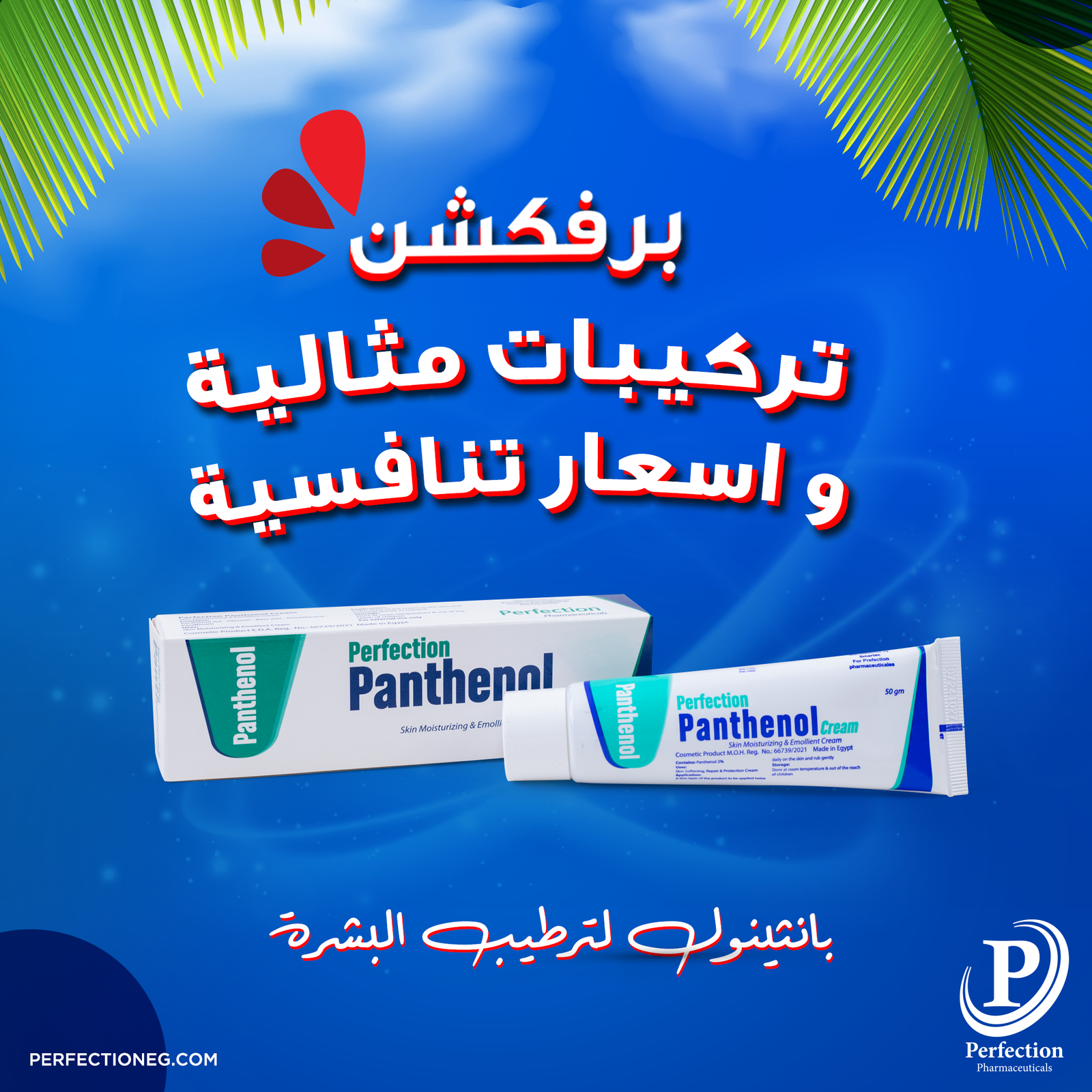 karbmeed panthinol