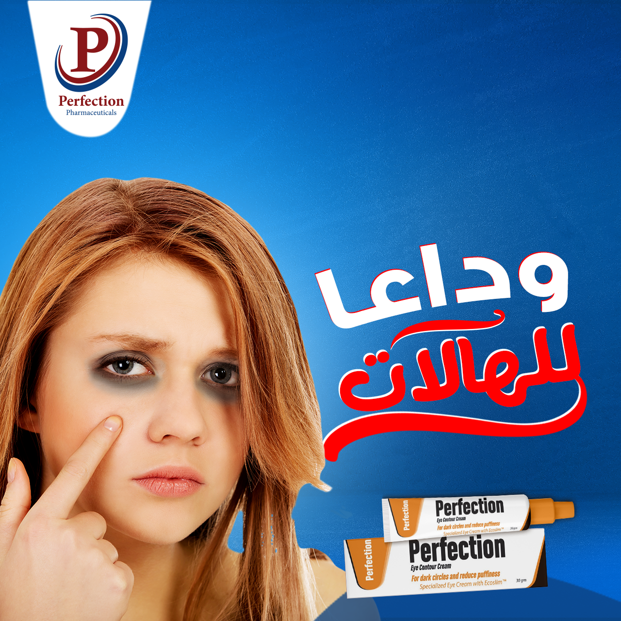perf wada3an