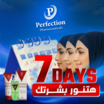 Perfection Lightening Cleanser Set